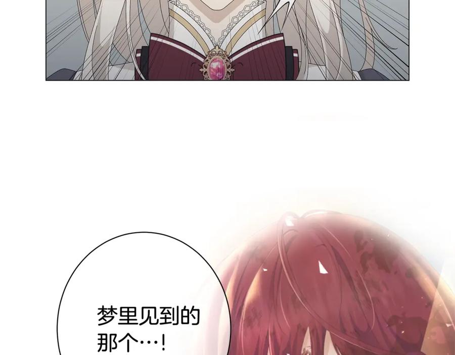 《魔女今生要随心所欲》第3话 胆小鬼 第29页