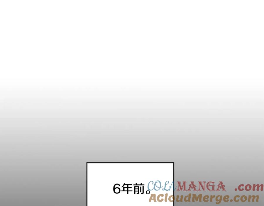 《魔女今生要随心所欲》第3话 胆小鬼 第91页