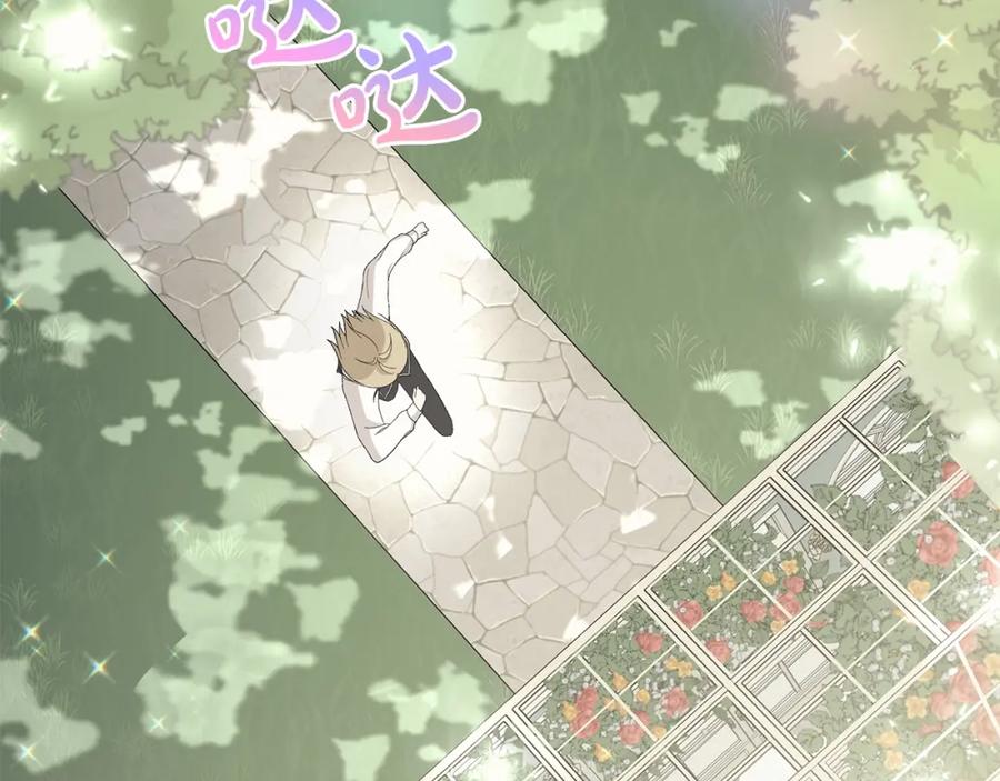 《魔女今生要随心所欲》第3话 胆小鬼 第61页