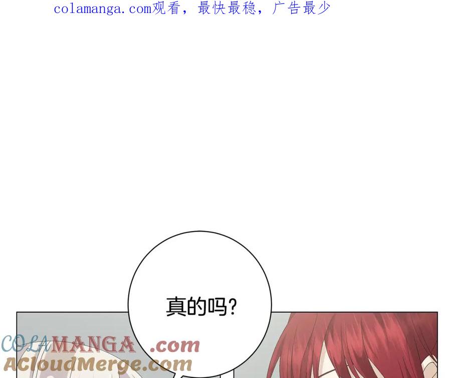 《魔女今生要随心所欲》第3话 胆小鬼 第1页