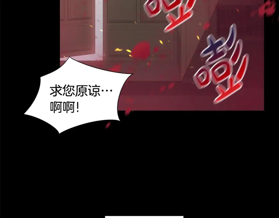 《魔女今生要随心所欲》第3话 胆小鬼 第125页