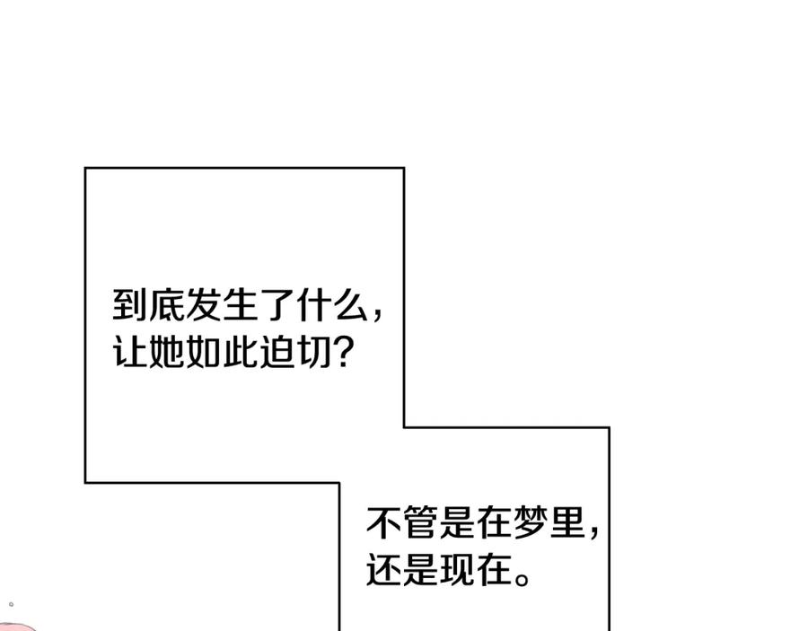 《魔女今生要随心所欲》第3话 胆小鬼 第33页