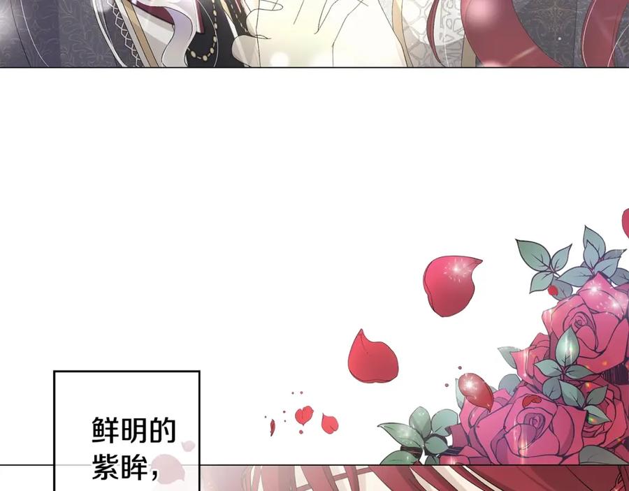 《魔女今生要随心所欲》第3话 胆小鬼 第24页