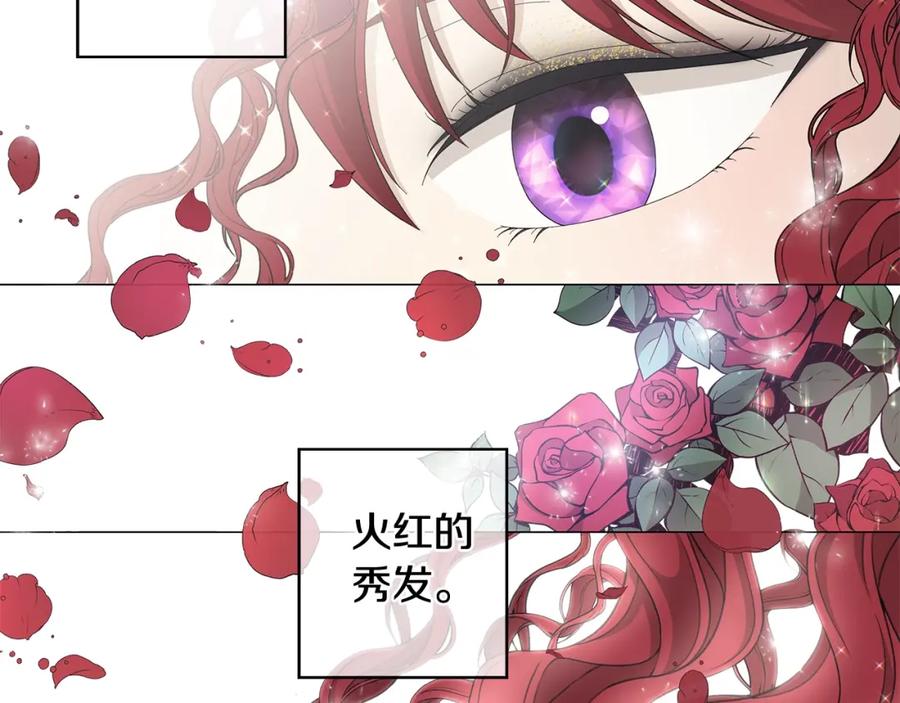《魔女今生要随心所欲》第3话 胆小鬼 第25页