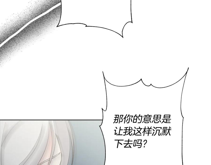 《魔女今生要随心所欲》第39话 她的选择 第39页
