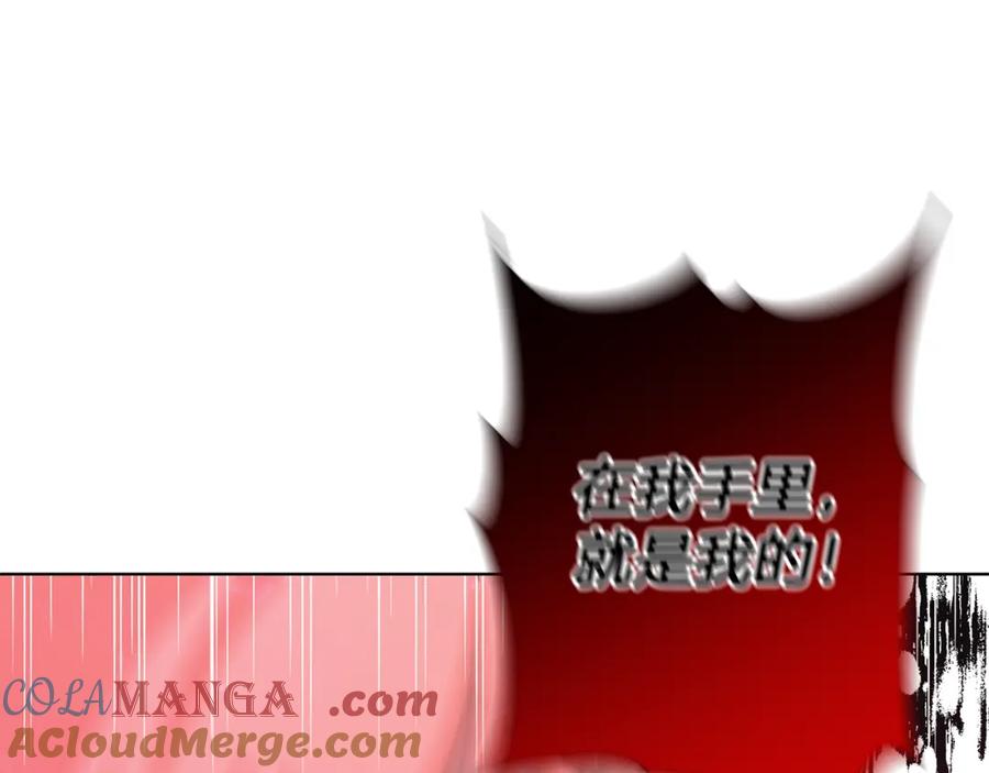 《魔女今生要随心所欲》第39话 她的选择 第85页