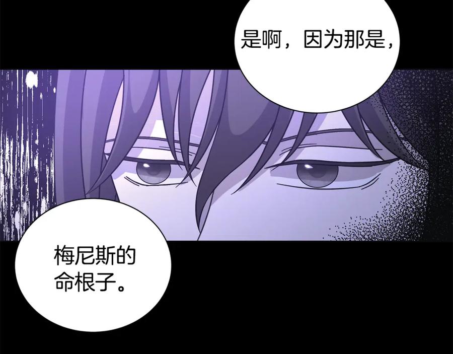 《魔女今生要随心所欲》第39话 她的选择 第112页