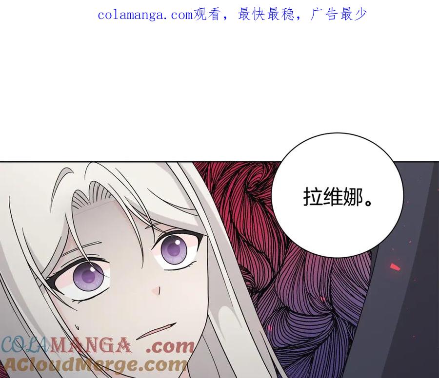 《魔女今生要随心所欲》第39话 她的选择 第1页