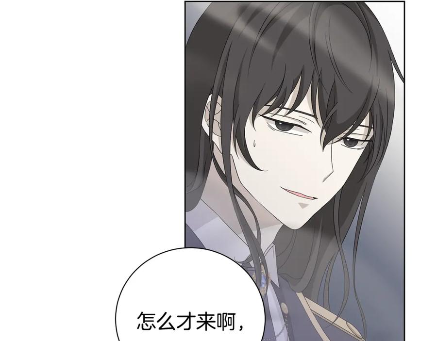 《魔女今生要随心所欲》第39话 她的选择 第98页