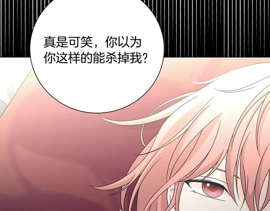 《魔女今生要随心所欲》第39话 她的选择 第34页
