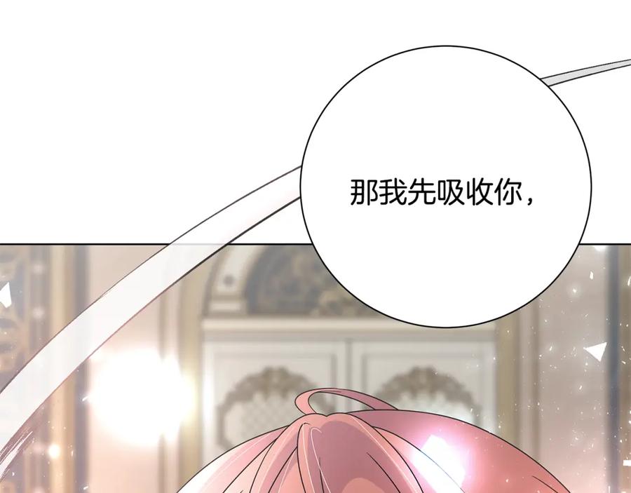 《魔女今生要随心所欲》第39话 她的选择 第63页