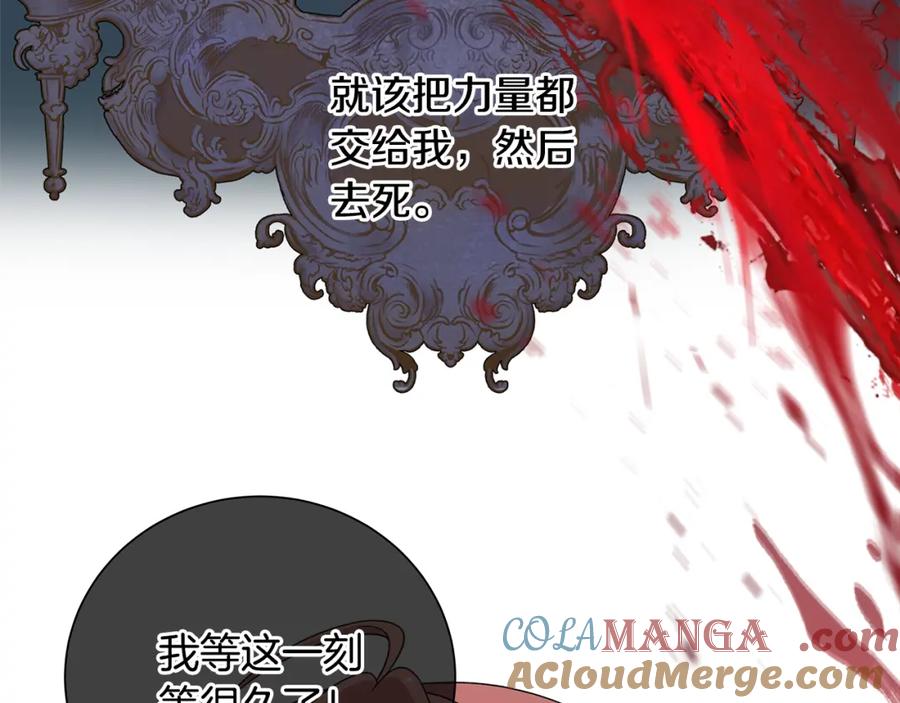 《魔女今生要随心所欲》第39话 她的选择 第57页