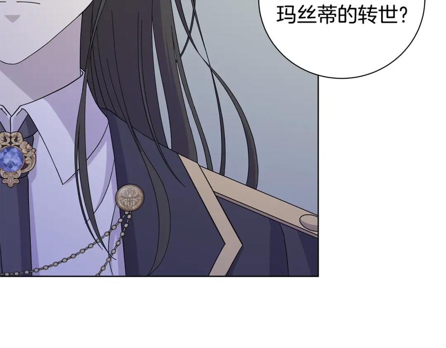 《魔女今生要随心所欲》第39话 她的选择 第62页