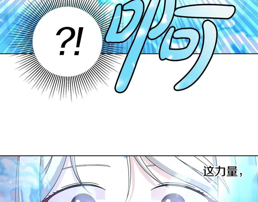 《魔女今生要随心所欲》第39话 她的选择 第46页
