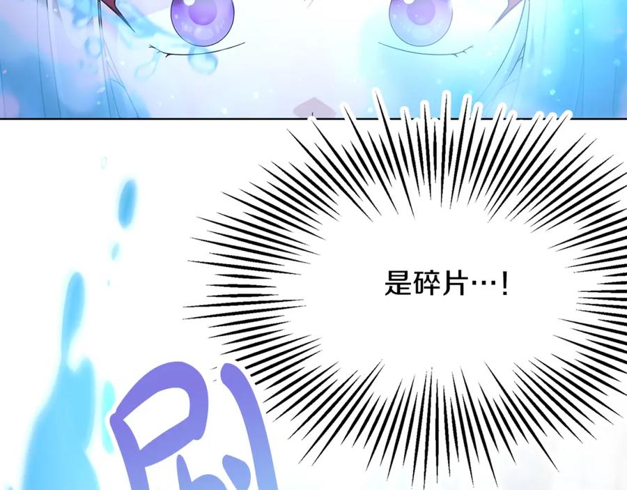 《魔女今生要随心所欲》第39话 她的选择 第47页