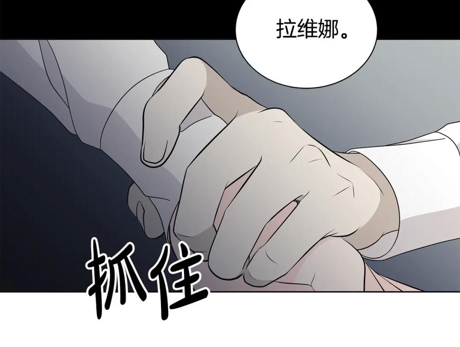 《魔女今生要随心所欲》第39话 她的选择 第36页