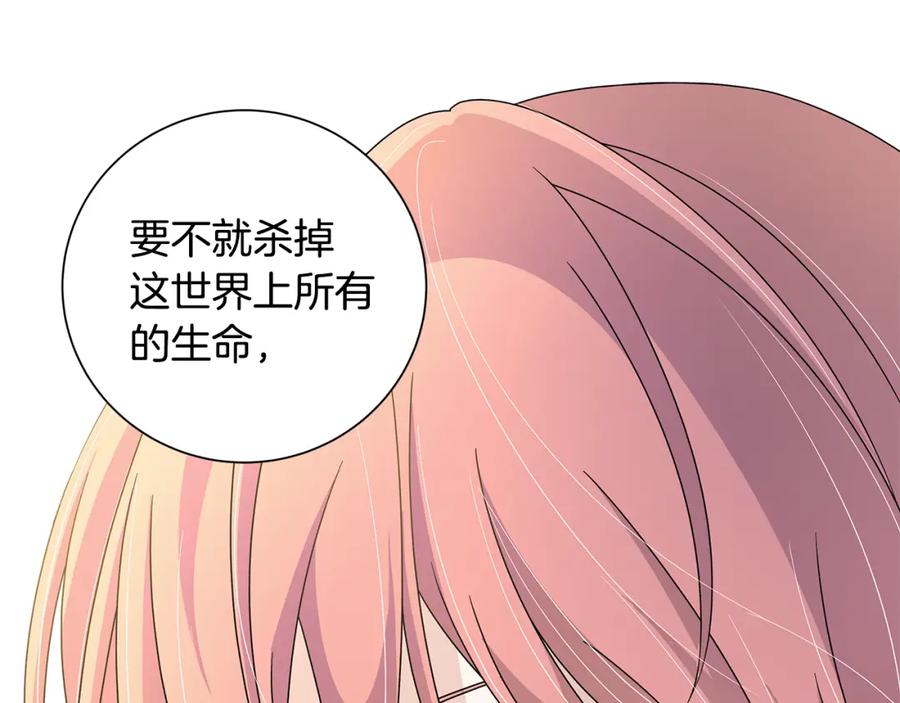 《魔女今生要随心所欲》第39话 她的选择 第14页