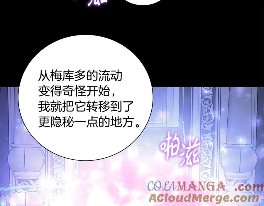 《魔女今生要随心所欲》第39话 她的选择 第109页
