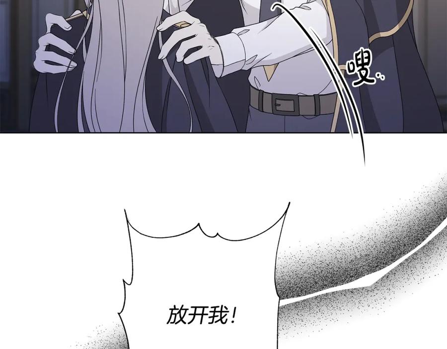 《魔女今生要随心所欲》第39话 她的选择 第38页