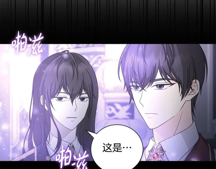 《魔女今生要随心所欲》第39话 她的选择 第108页