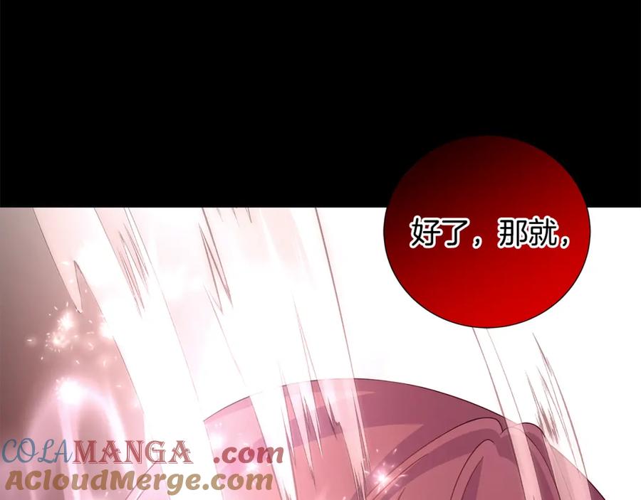 《魔女今生要随心所欲》第39话 她的选择 第113页