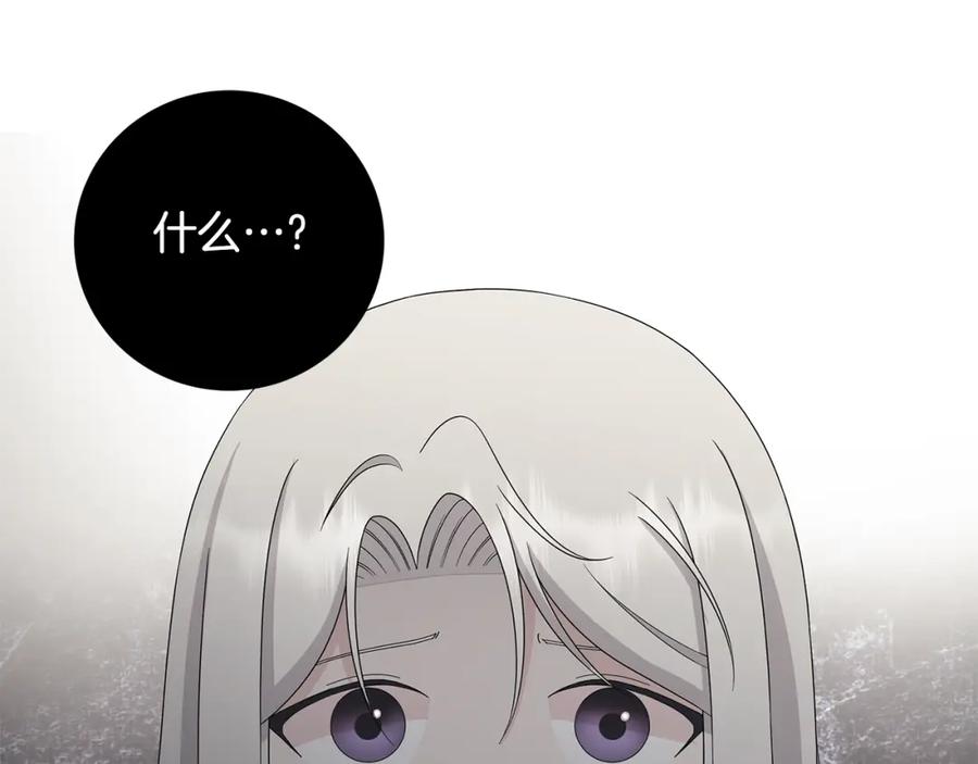 《魔女今生要随心所欲》第39话 她的选择 第10页