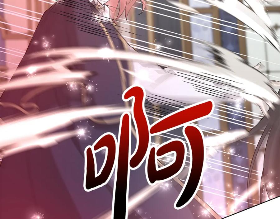 《魔女今生要随心所欲》第39话 她的选择 第67页