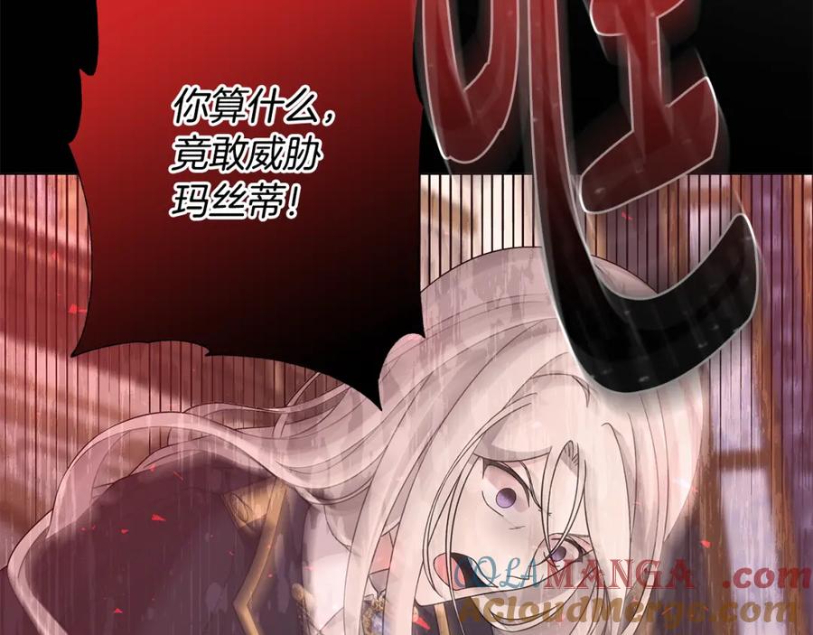 《魔女今生要随心所欲》第39话 她的选择 第29页