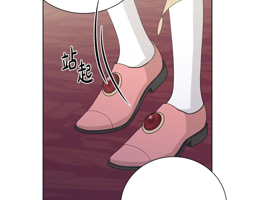 《魔女今生要随心所欲》第39话 她的选择 第54页