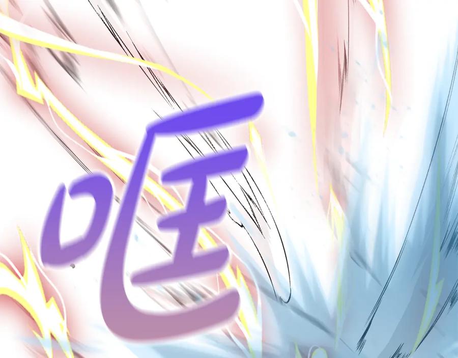 《魔女今生要随心所欲》第39话 她的选择 第94页