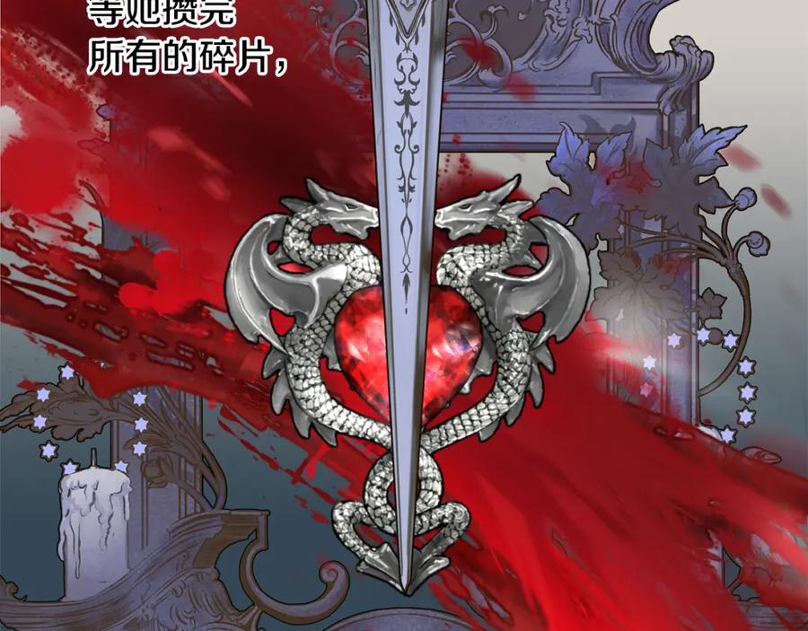 《魔女今生要随心所欲》第39话 她的选择 第56页