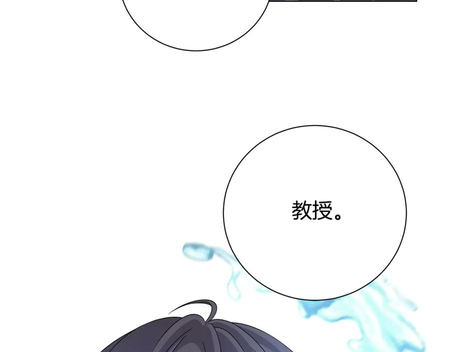 《魔女今生要随心所欲》第39话 她的选择 第99页