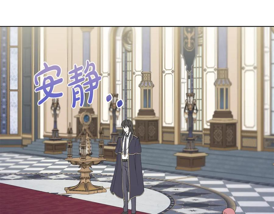 《魔女今生要随心所欲》第39话 她的选择 第52页