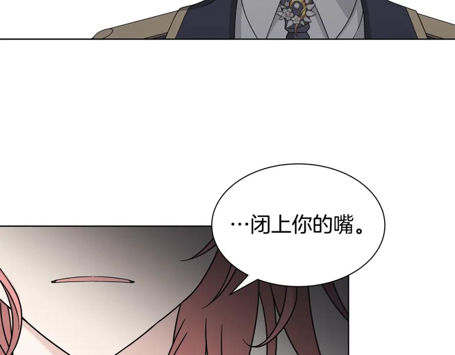 《魔女今生要随心所欲》第39话 她的选择 第76页