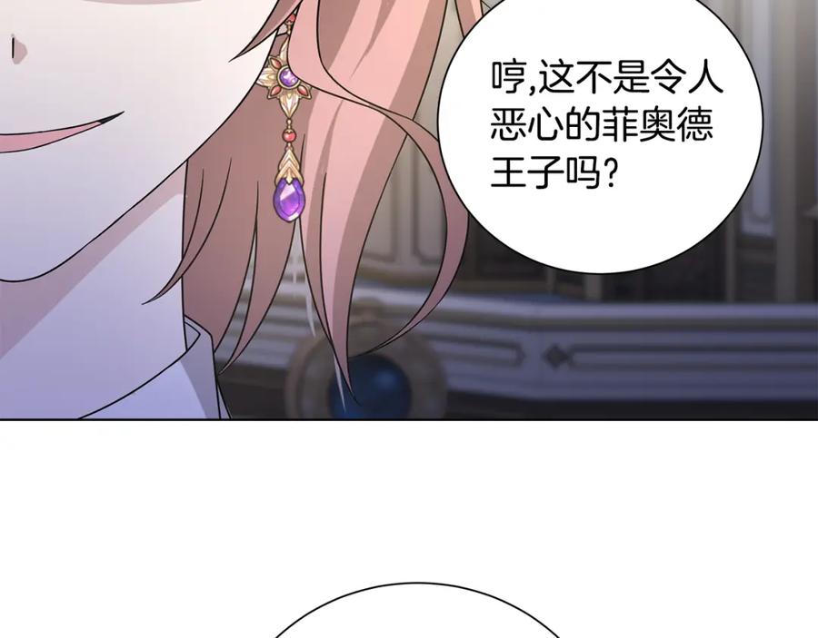 《魔女今生要随心所欲》第39话 她的选择 第104页