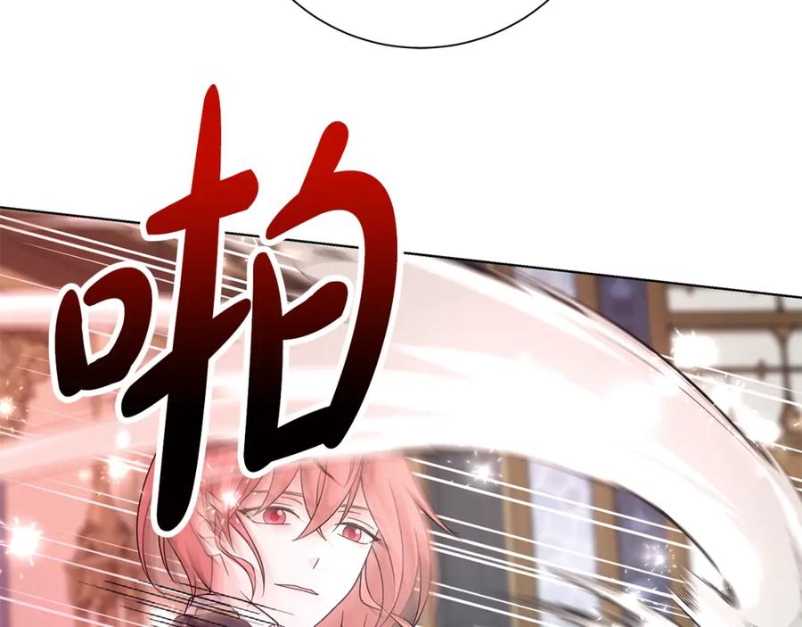 《魔女今生要随心所欲》第39话 她的选择 第66页