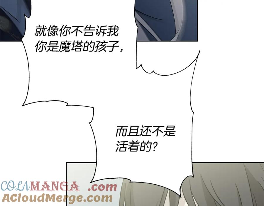 《魔女今生要随心所欲》第39话 她的选择 第41页