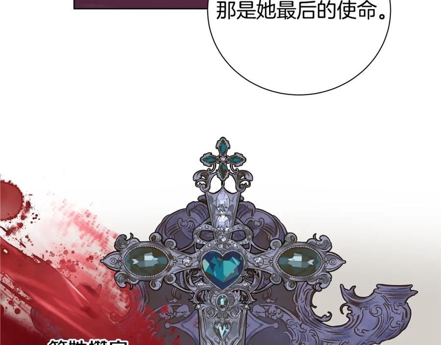 《魔女今生要随心所欲》第39话 她的选择 第55页
