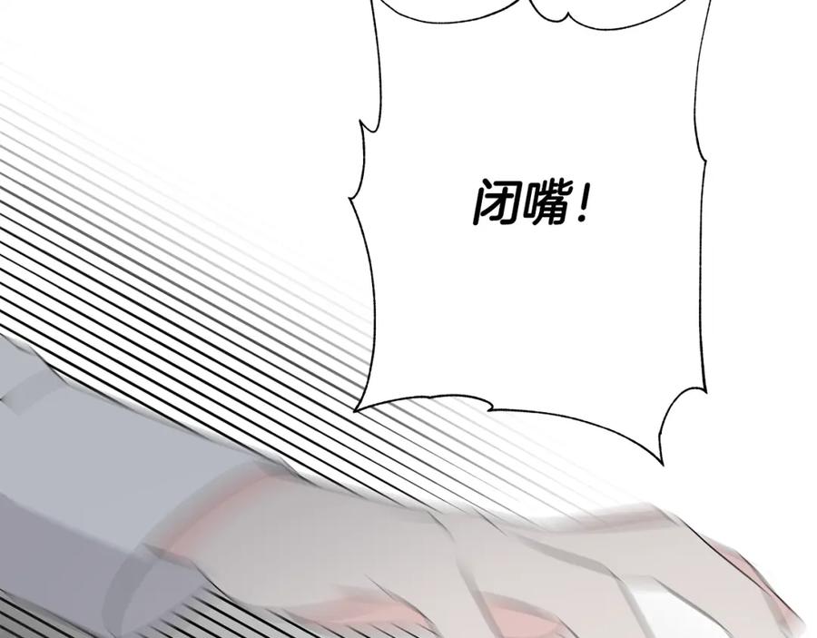 《魔女今生要随心所欲》第39话 她的选择 第27页