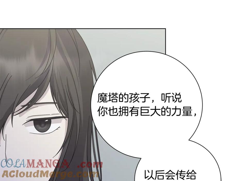 《魔女今生要随心所欲》第39话 她的选择 第61页