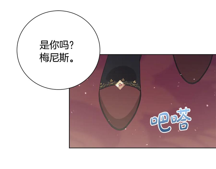 《魔女今生要随心所欲》第39话 她的选择 第102页