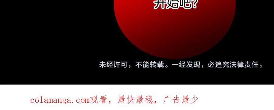 《魔女今生要随心所欲》第39话 她的选择 第116页