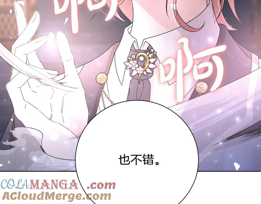 《魔女今生要随心所欲》第39话 她的选择 第65页