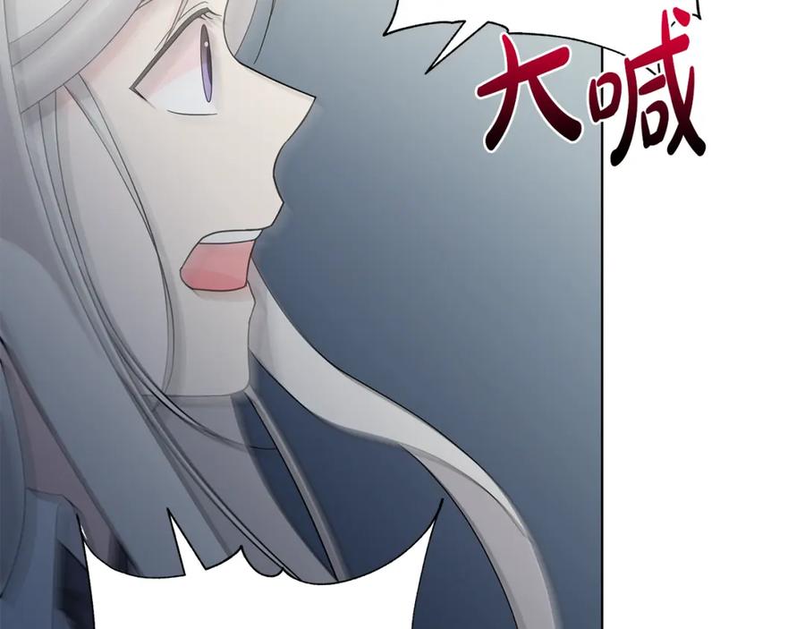 《魔女今生要随心所欲》第39话 她的选择 第40页