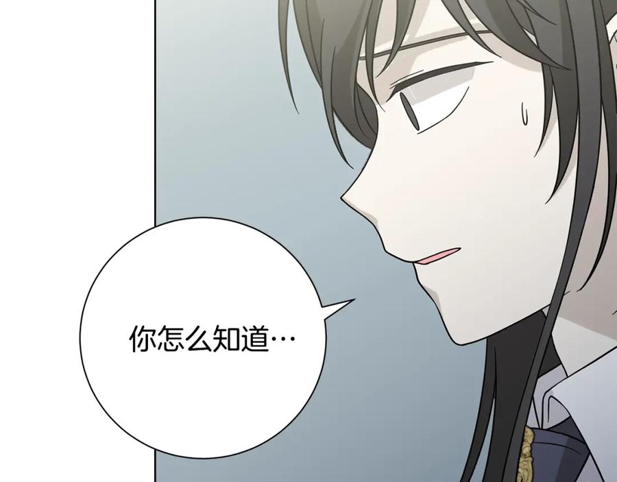 《魔女今生要随心所欲》第39话 她的选择 第42页