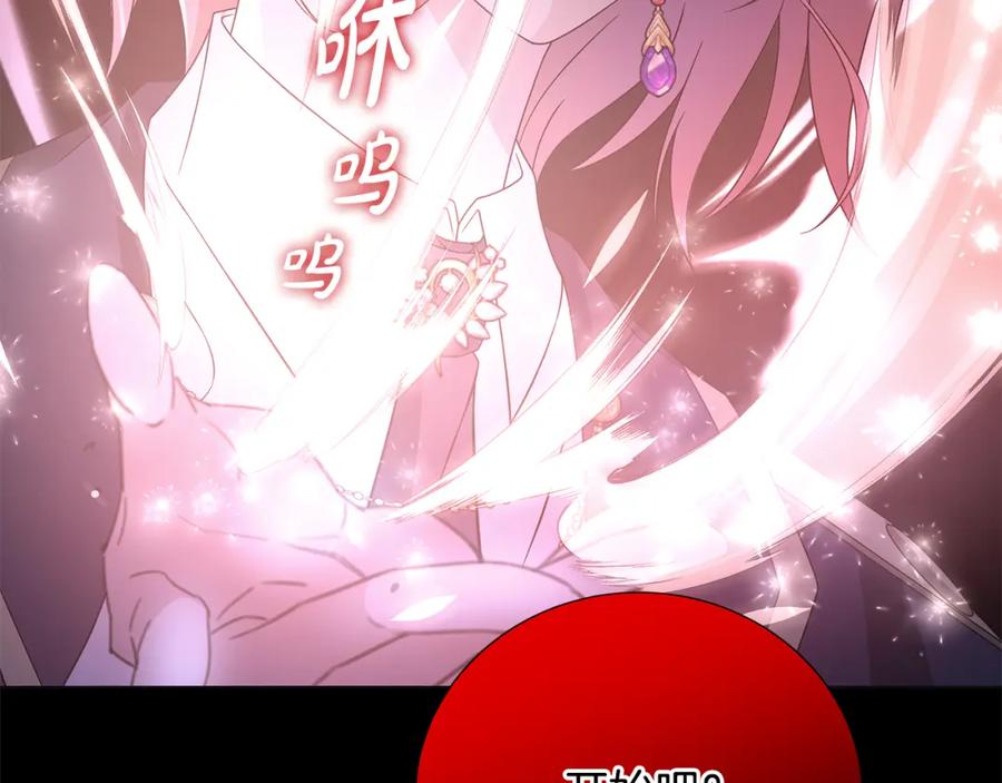 《魔女今生要随心所欲》第39话 她的选择 第115页