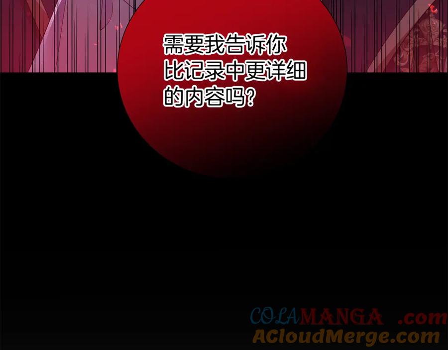 《魔女今生要随心所欲》第39话 她的选择 第5页