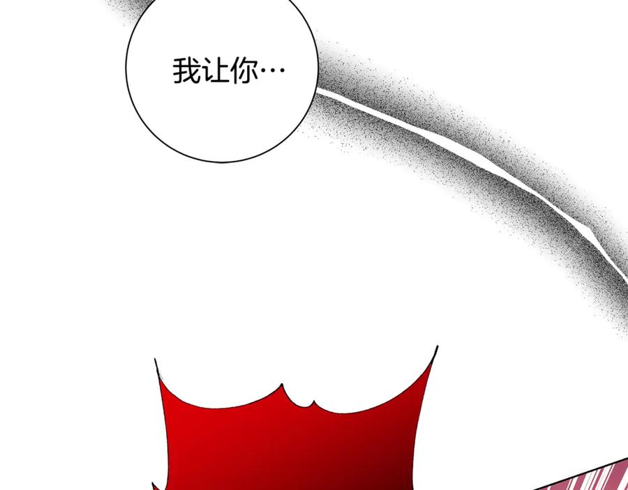 《魔女今生要随心所欲》第39话 她的选择 第80页