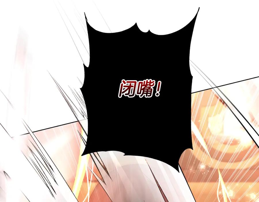 《魔女今生要随心所欲》第39话 她的选择 第91页