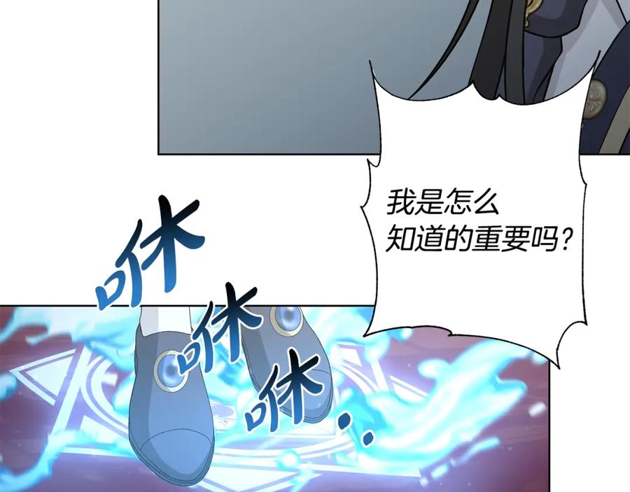 《魔女今生要随心所欲》第39话 她的选择 第43页